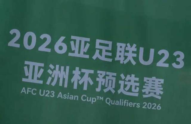 底线10-0！中国队2-1仅1天，宋凯督战，国足大将放狠话，央5直播